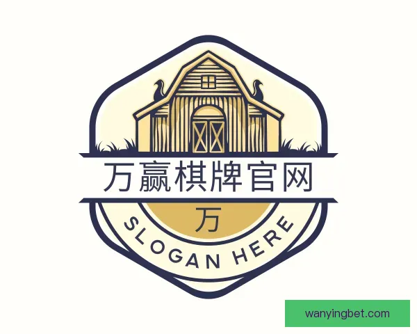 关于万赢棋牌官网